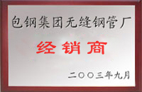 兴平包钢经销商